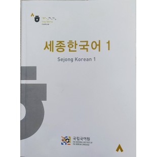 Підручник з Корейської мови Sejong Korean (Електронний підручник)